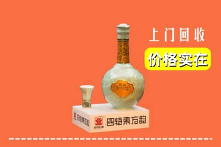 阿坝九寨沟县回收四特酒