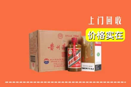 阿坝九寨沟县求购高价回收精品茅台酒