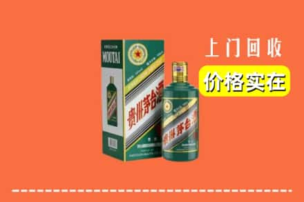 阿坝九寨沟县回收纪念茅台酒